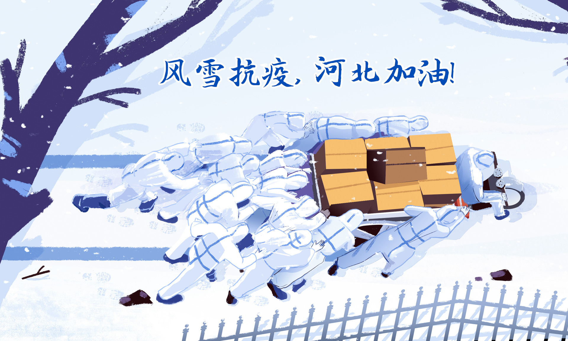 摄图网_401894424_banner_白衣战士风雪中送疫情物资（企业商用）.jpg